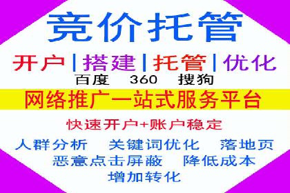 某企业通过百度竞价推广代运营实现业绩大增的秘诀